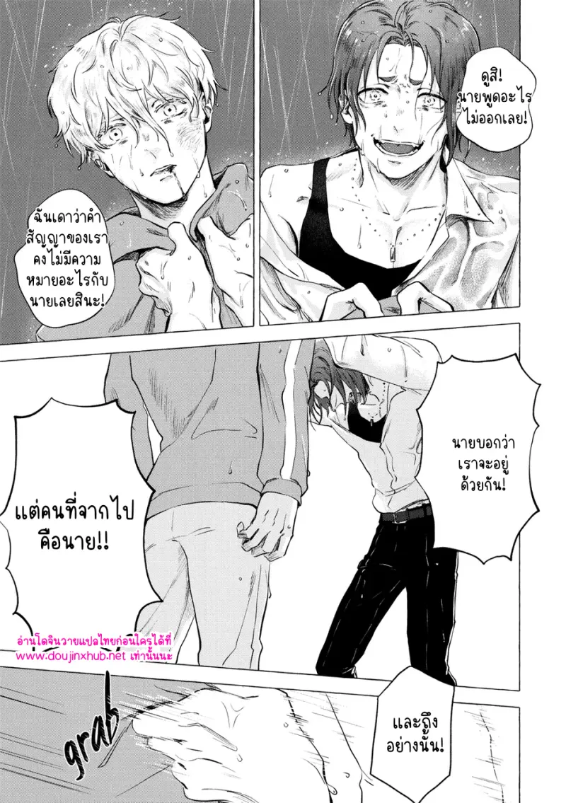 [Kotoba Tsuzuri (Sumisuke)] Alcatraz – Blue Lock - 79