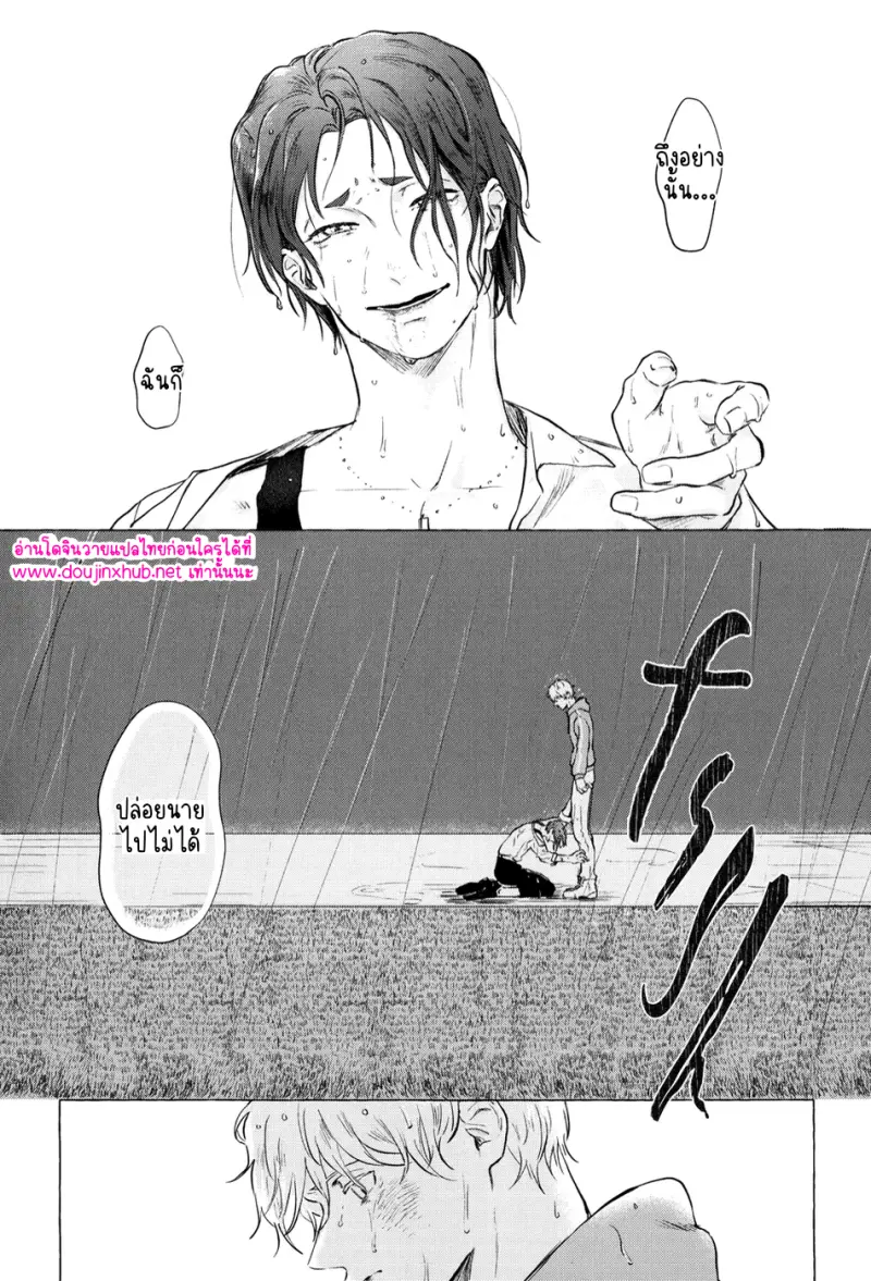 [Kotoba Tsuzuri (Sumisuke)] Alcatraz – Blue Lock - 81