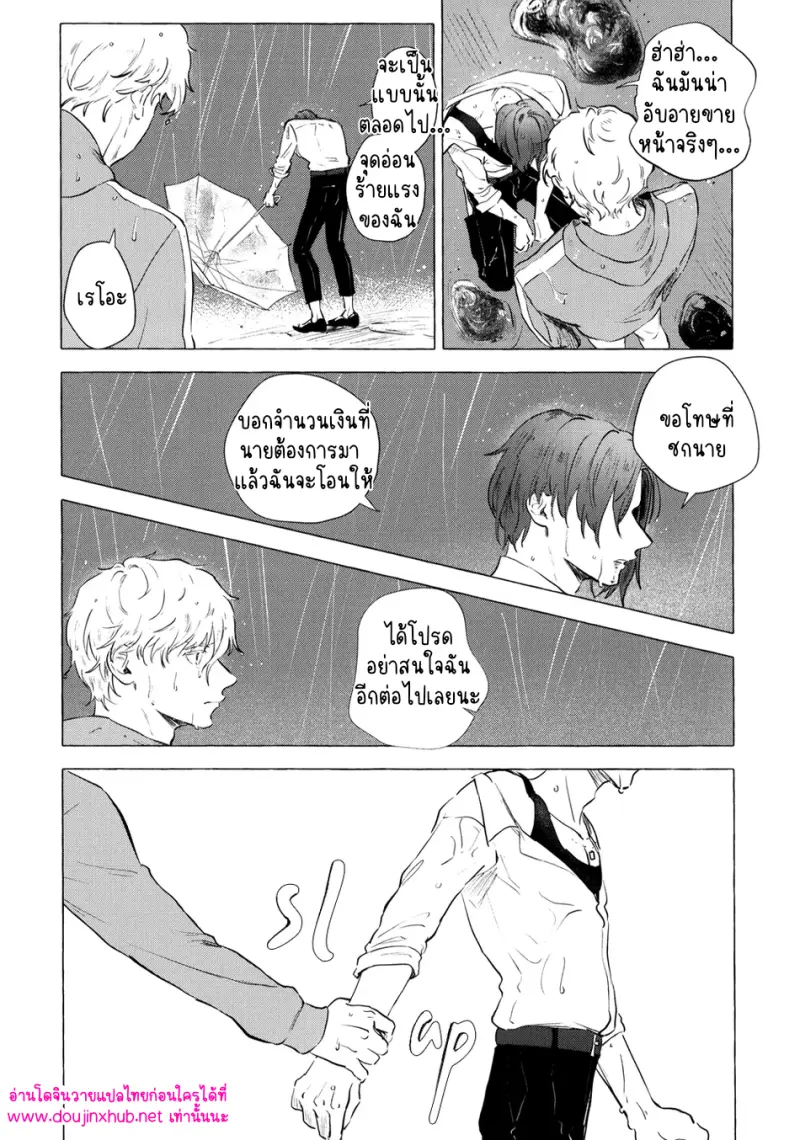 [Kotoba Tsuzuri (Sumisuke)] Alcatraz – Blue Lock - 82