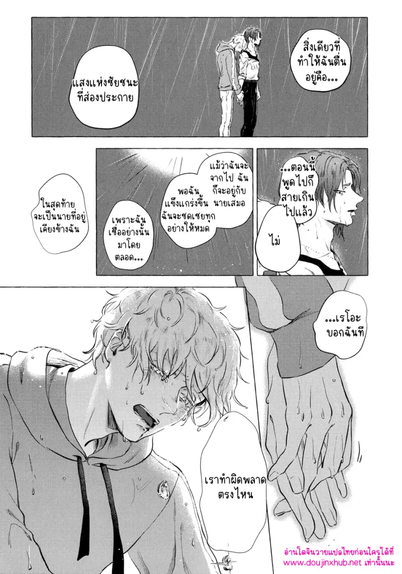 [Kotoba Tsuzuri (Sumisuke)] Alcatraz – Blue Lock - 84