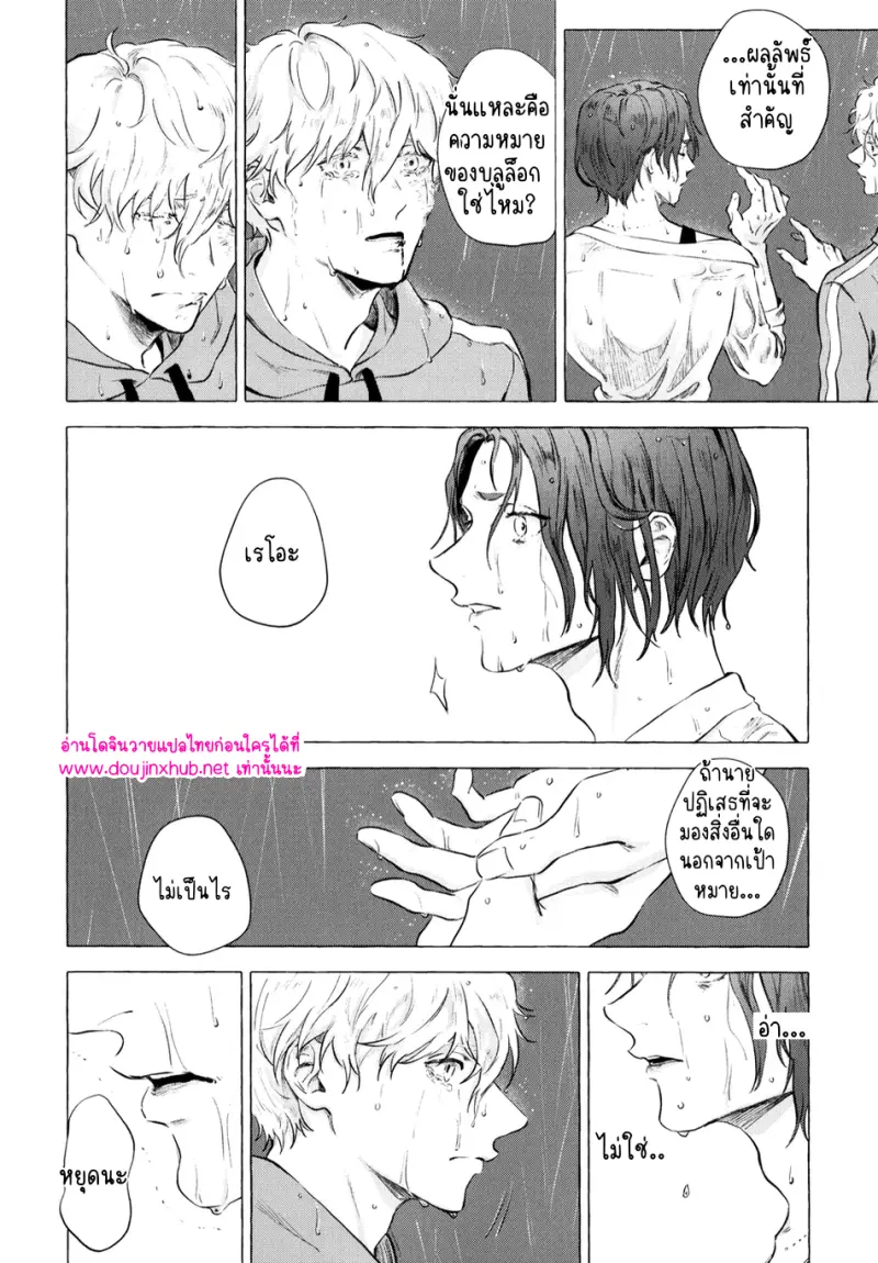 [Kotoba Tsuzuri (Sumisuke)] Alcatraz – Blue Lock - 85