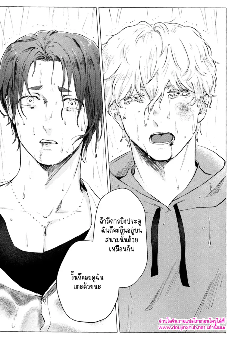[Kotoba Tsuzuri (Sumisuke)] Alcatraz – Blue Lock - 86