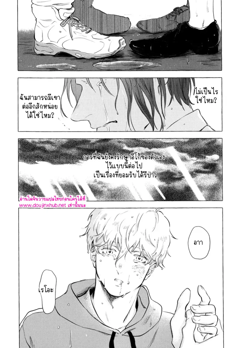 [Kotoba Tsuzuri (Sumisuke)] Alcatraz – Blue Lock - 88
