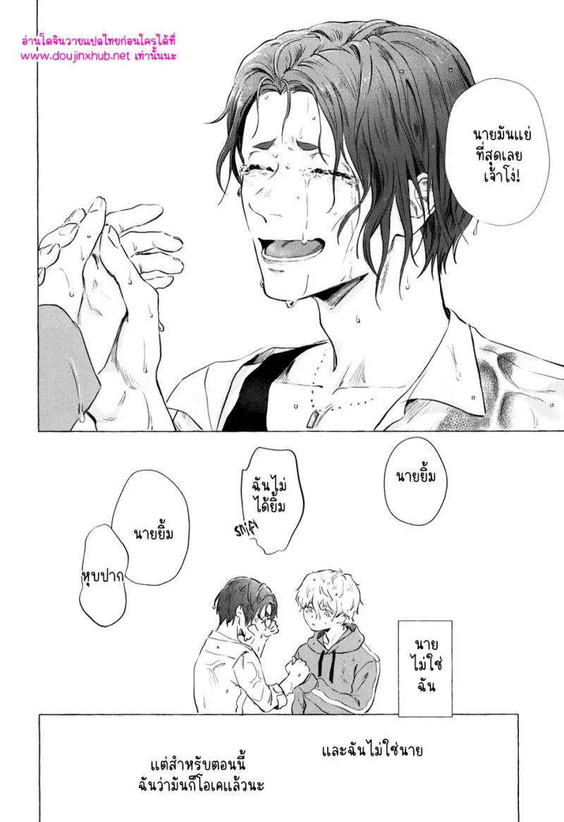 [Kotoba Tsuzuri (Sumisuke)] Alcatraz – Blue Lock - 89