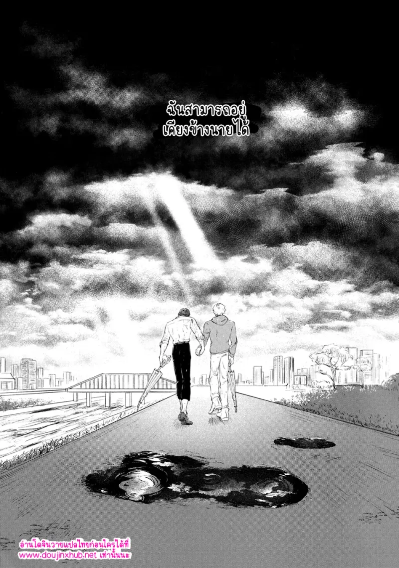 [Kotoba Tsuzuri (Sumisuke)] Alcatraz – Blue Lock - 90