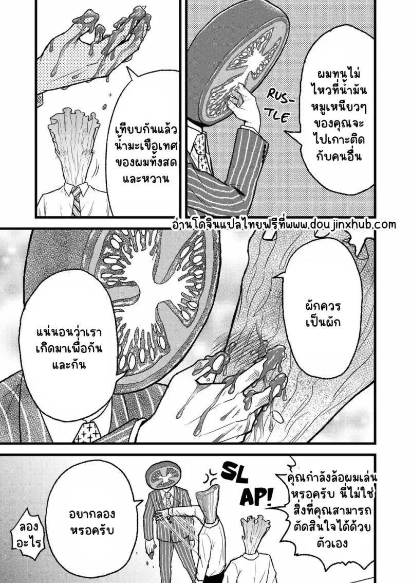 เบคอนคุง ผักกาดคุงและมะเขือเทศซัง 01 - 4