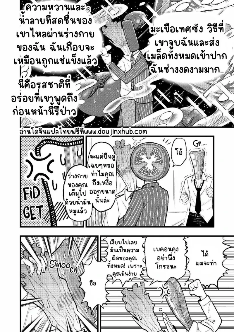 เบคอนคุง ผักกาดคุงและมะเขือเทศซัง 01 - 7