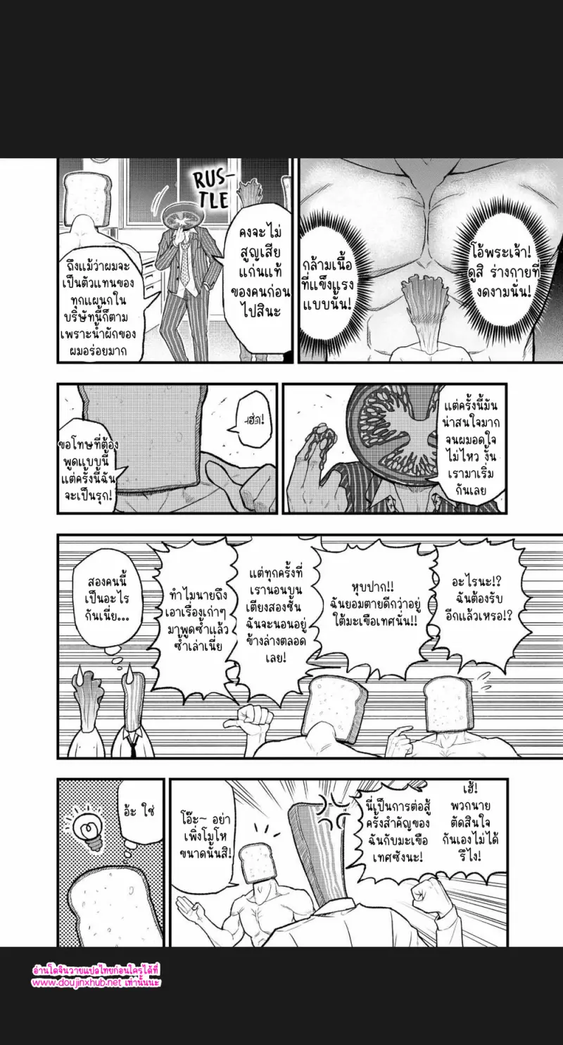 เบคอนคุง ผักกาดคุงและมะเขือเทศซัง 02 - 3