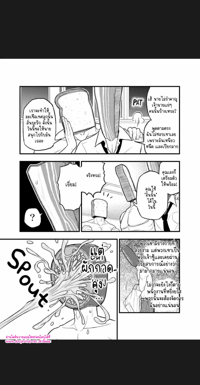เบคอนคุง ผักกาดคุงและมะเขือเทศซัง 02 - 4