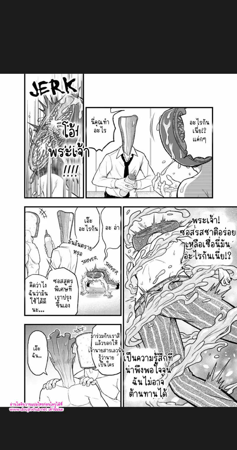 เบคอนคุง ผักกาดคุงและมะเขือเทศซัง 02 - 5