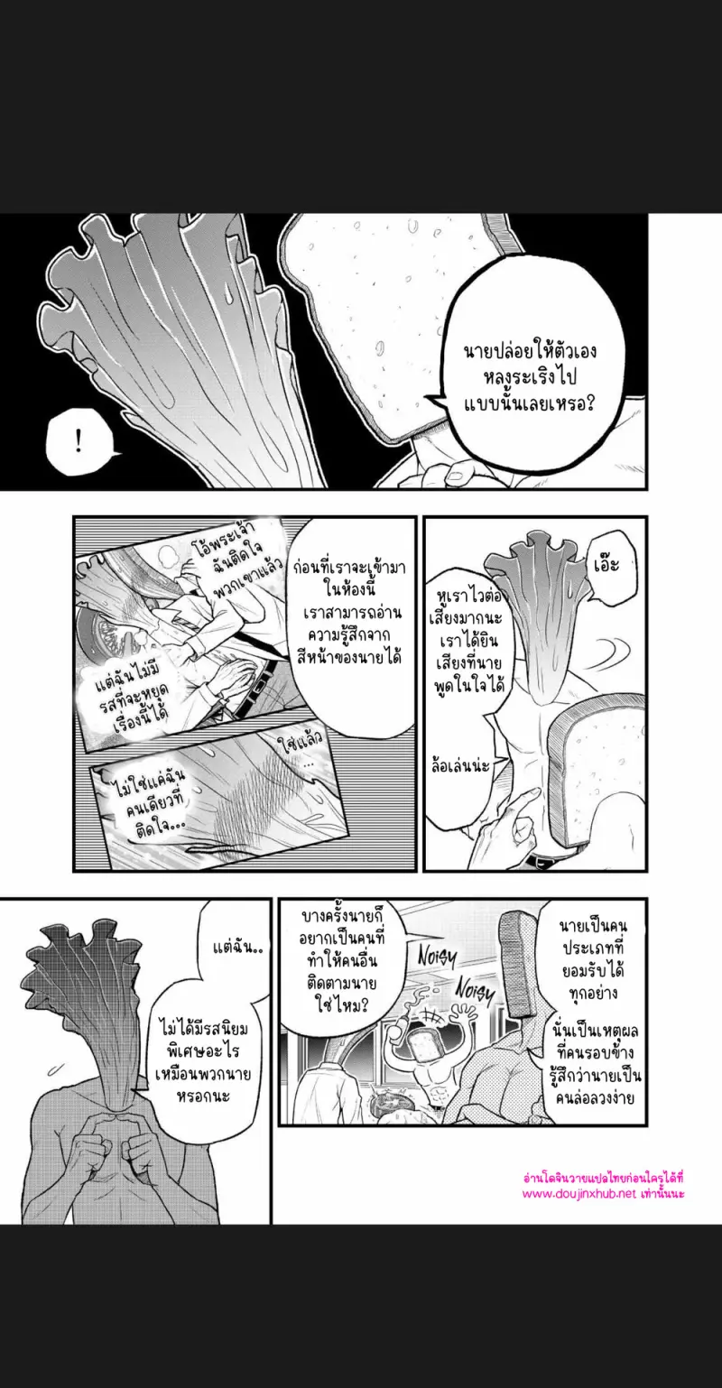 เบคอนคุง ผักกาดคุงและมะเขือเทศซัง 02 - 6