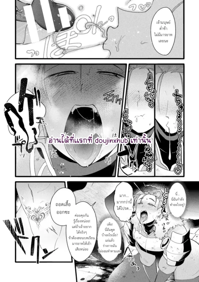 จุดจบของผู้กล้า - 13