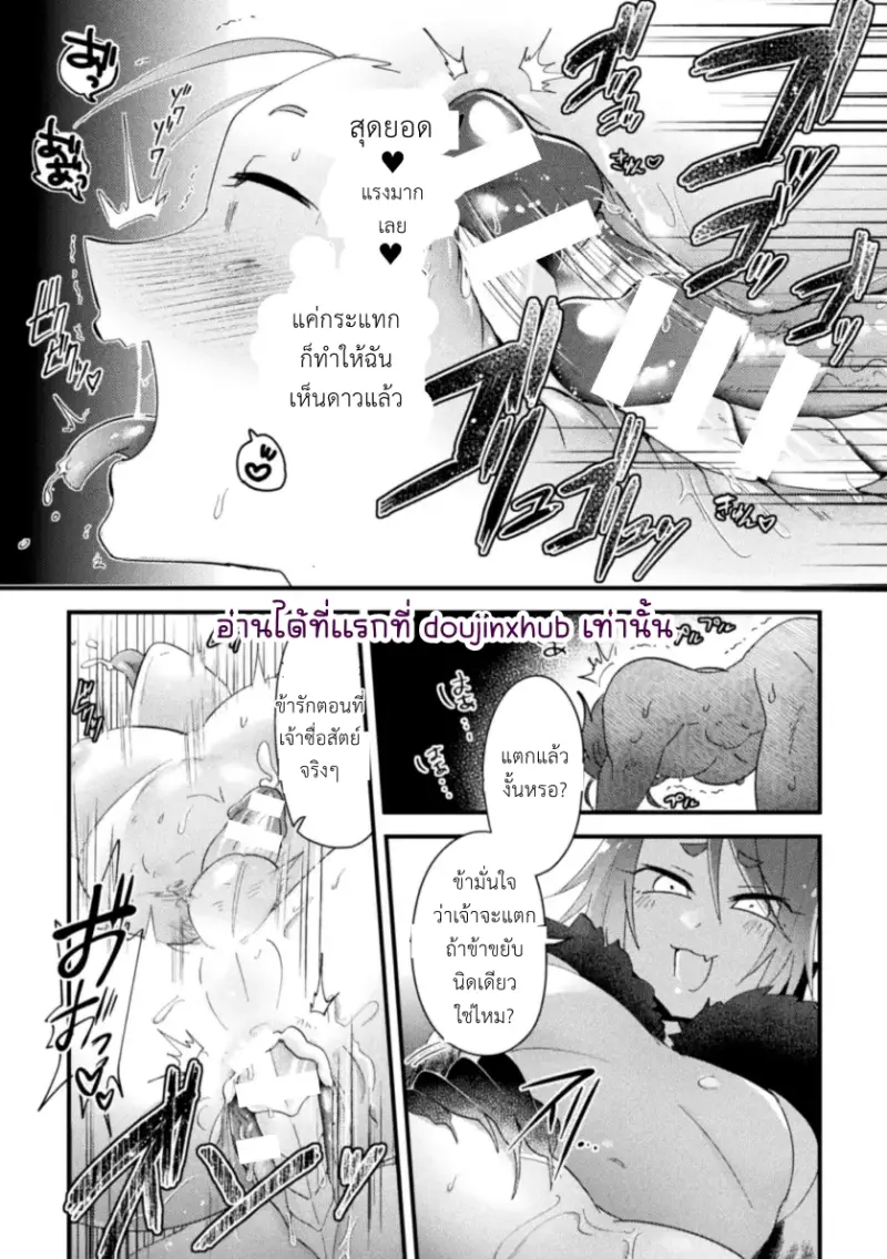 จุดจบของผู้กล้า - 17