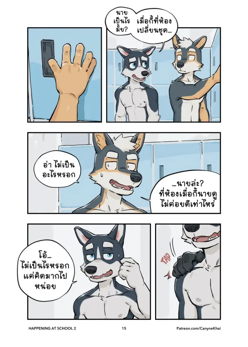 ความทรงจำสมัยเรียน - 16