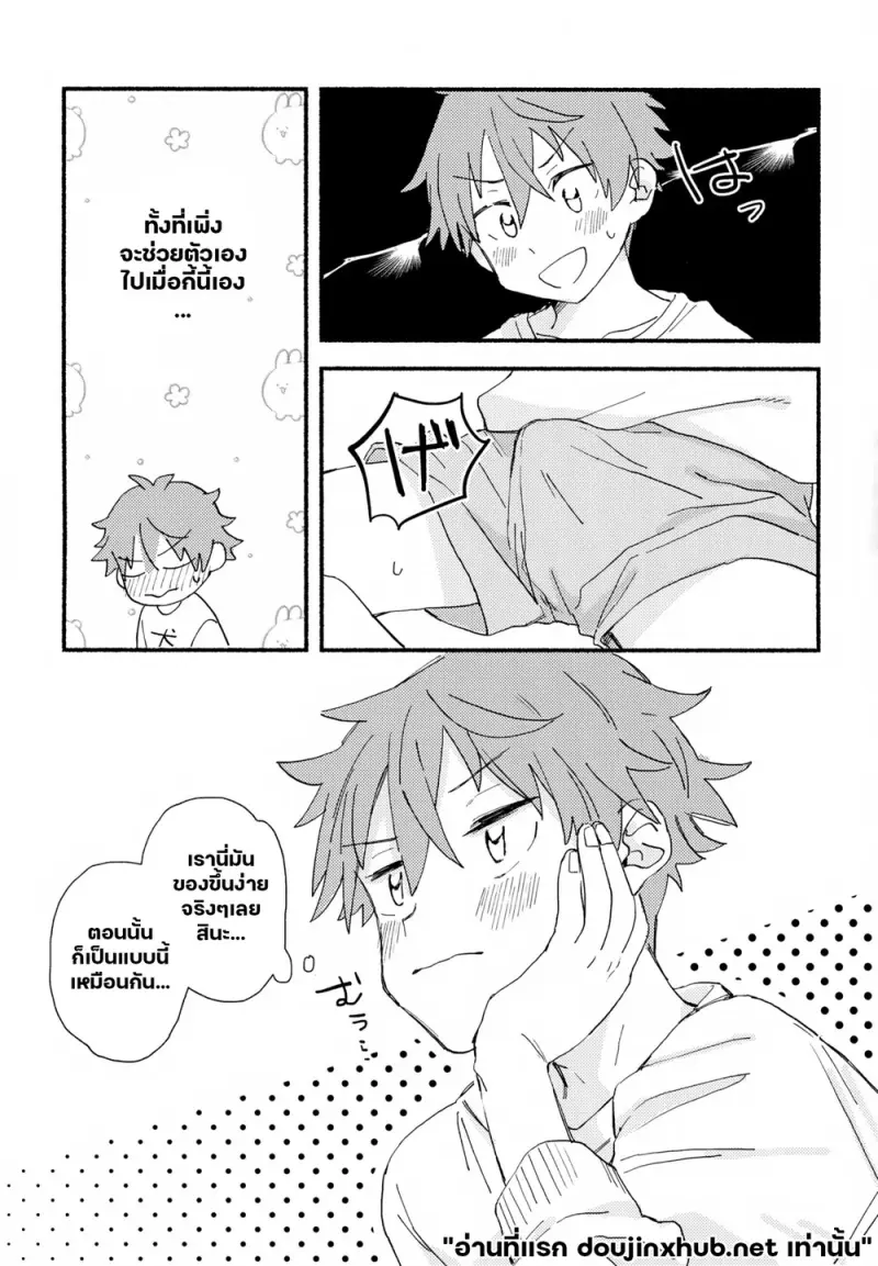 เมื่อความรักเริ่มต้น - 6