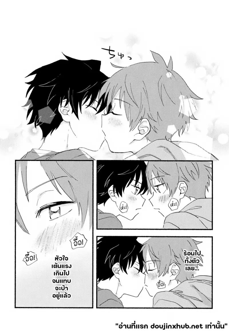 เมื่อความรักเริ่มต้น - 25