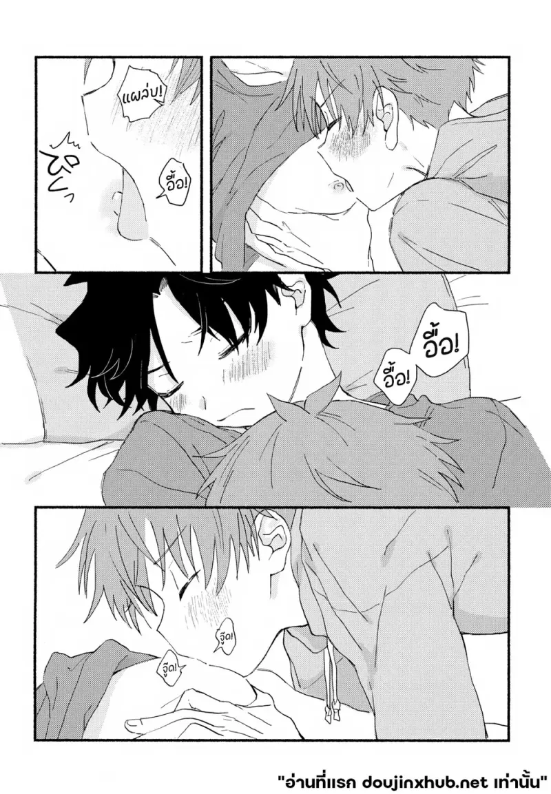 เมื่อความรักเริ่มต้น - 31