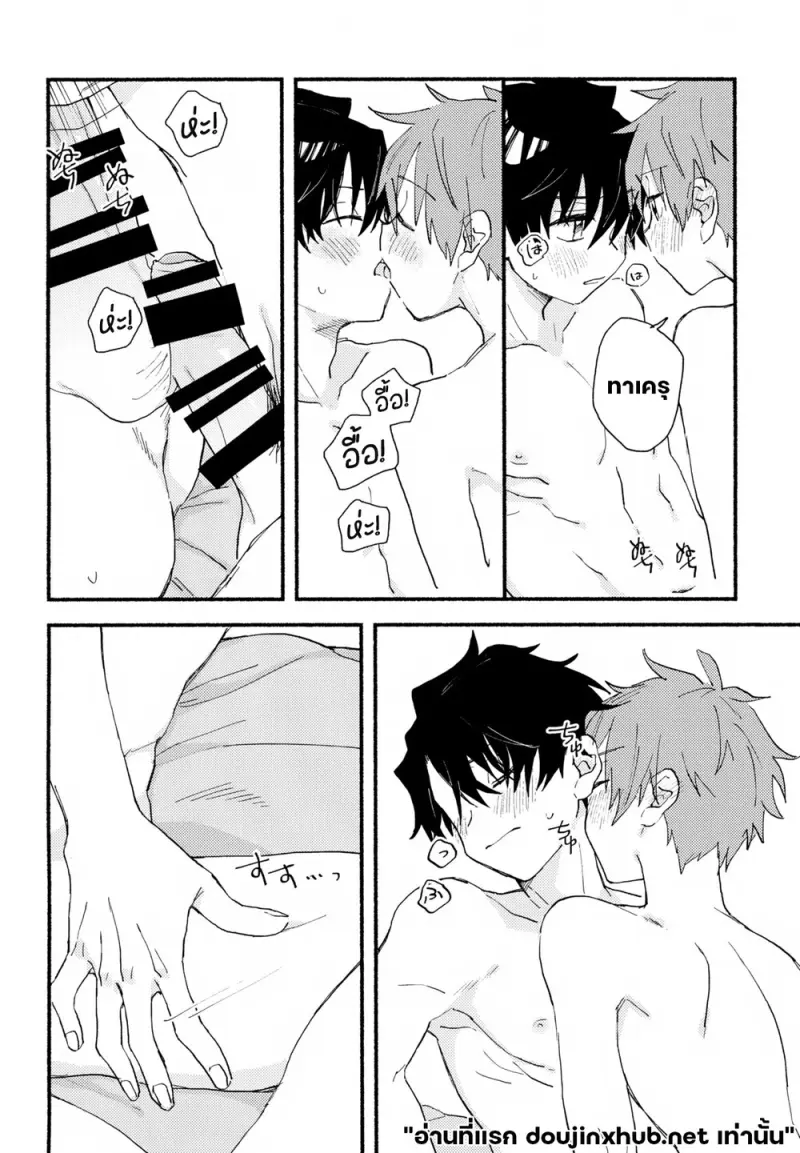 เมื่อความรักเริ่มต้น - 43