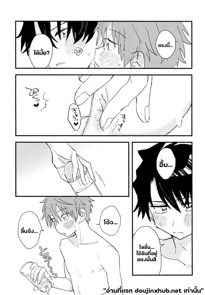 เมื่อความรักเริ่มต้น - 44