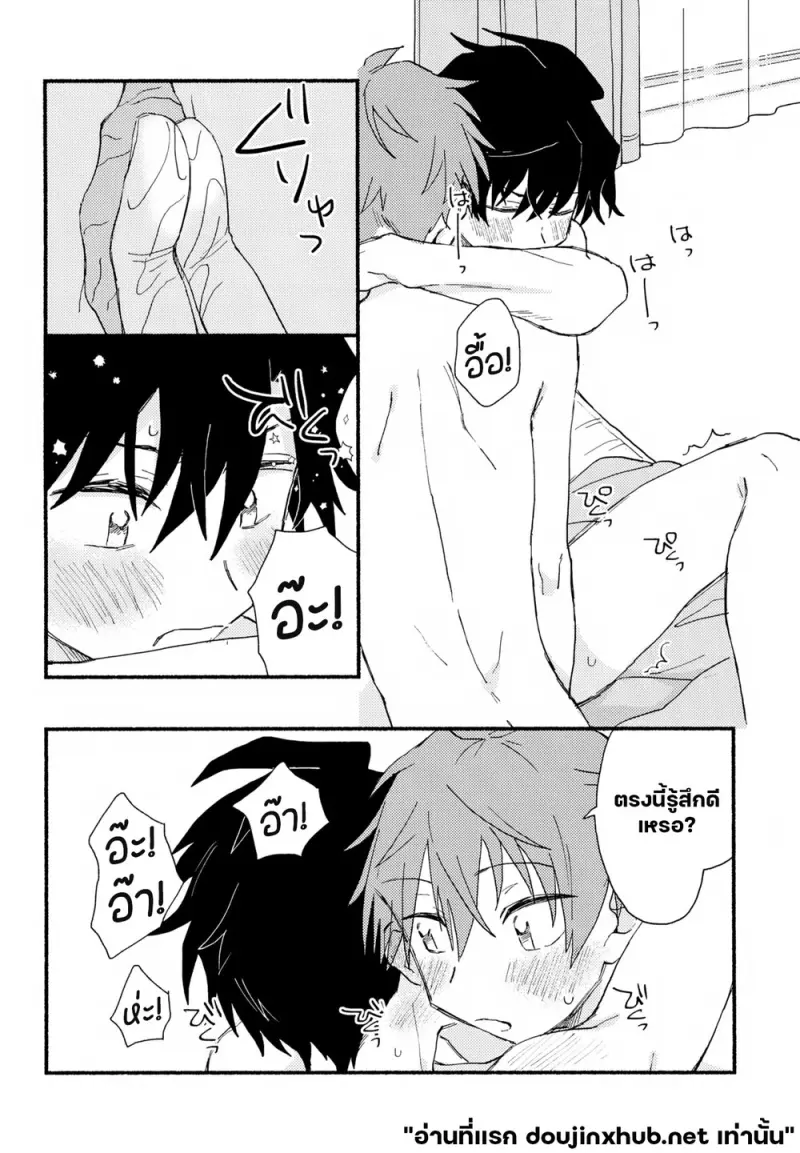 เมื่อความรักเริ่มต้น - 51