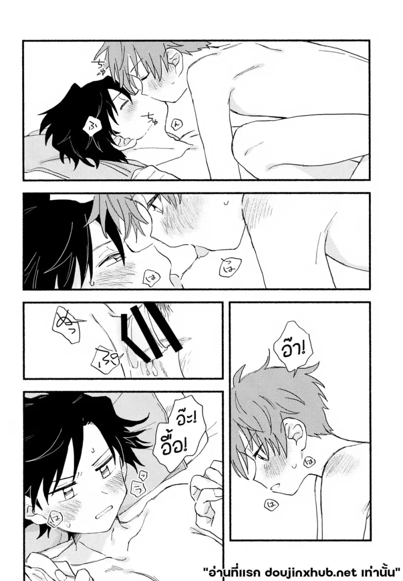 เมื่อความรักเริ่มต้น - 59
