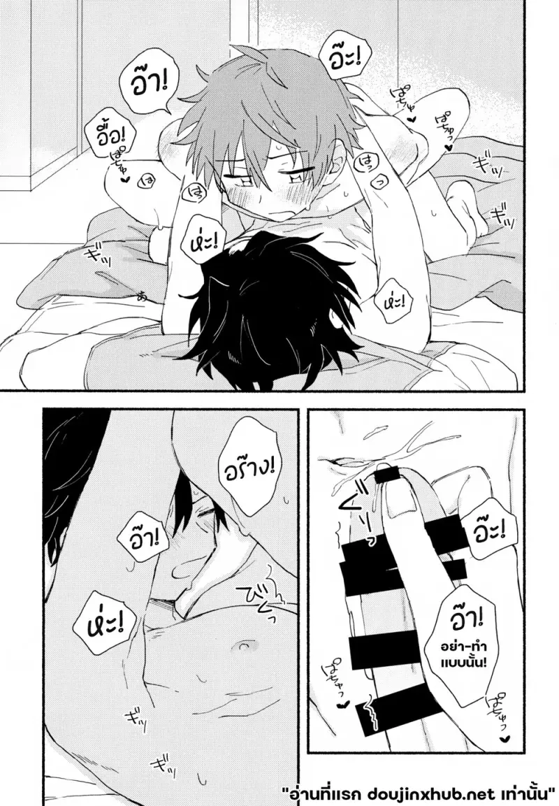 เมื่อความรักเริ่มต้น - 68