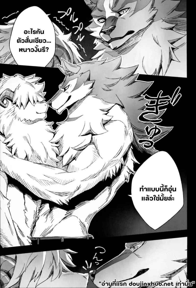 หมาป่าสีเงิน - 14