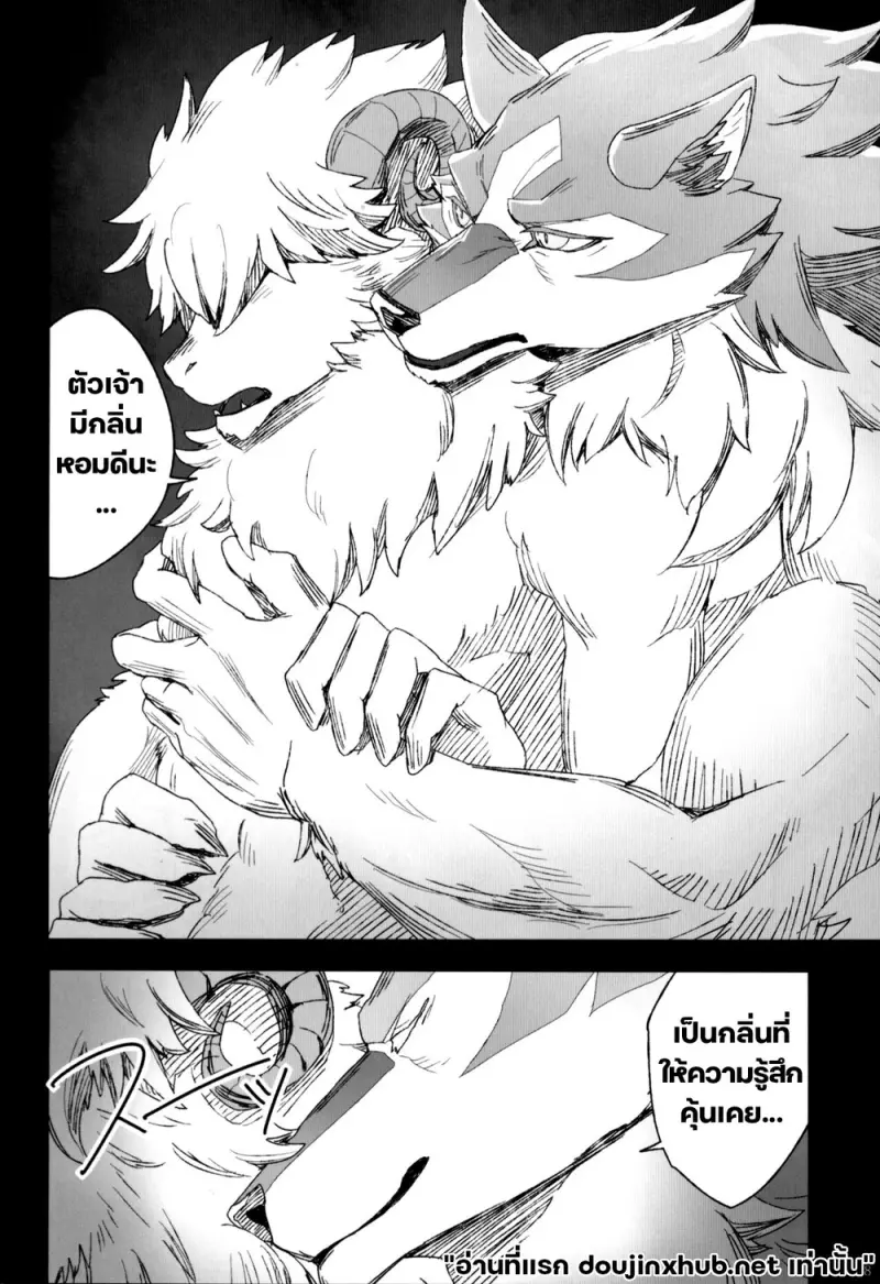 หมาป่าสีเงิน - 15