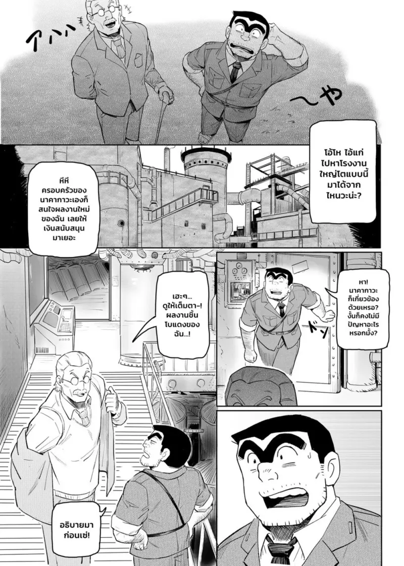 หุ่นยนต์เรียวสึ - 3