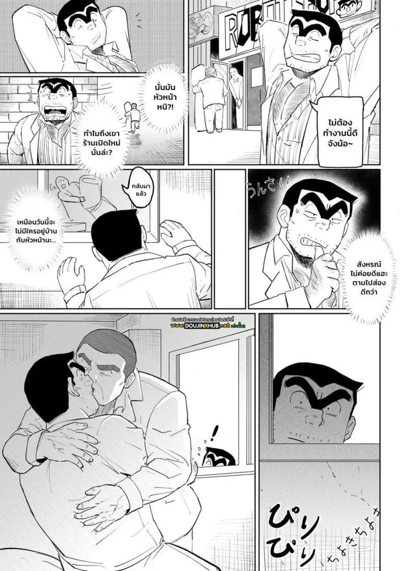 หุ่นยนต์เรียวสึ - 9