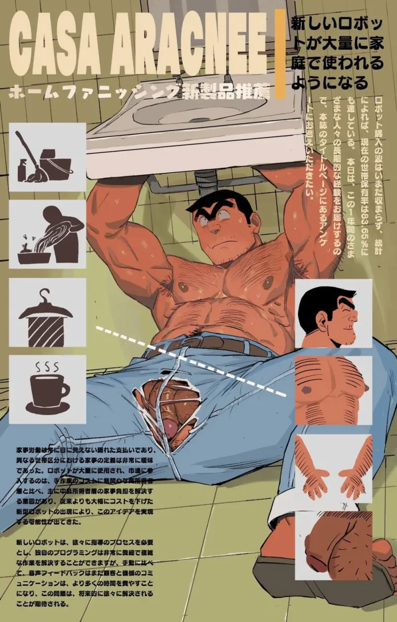 หุ่นยนต์เรียวสึ - 28
