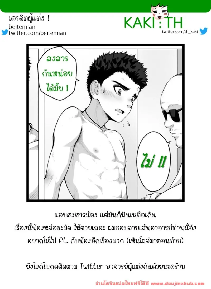 งานพาร์ทไทม์ รายได้ดี - 2