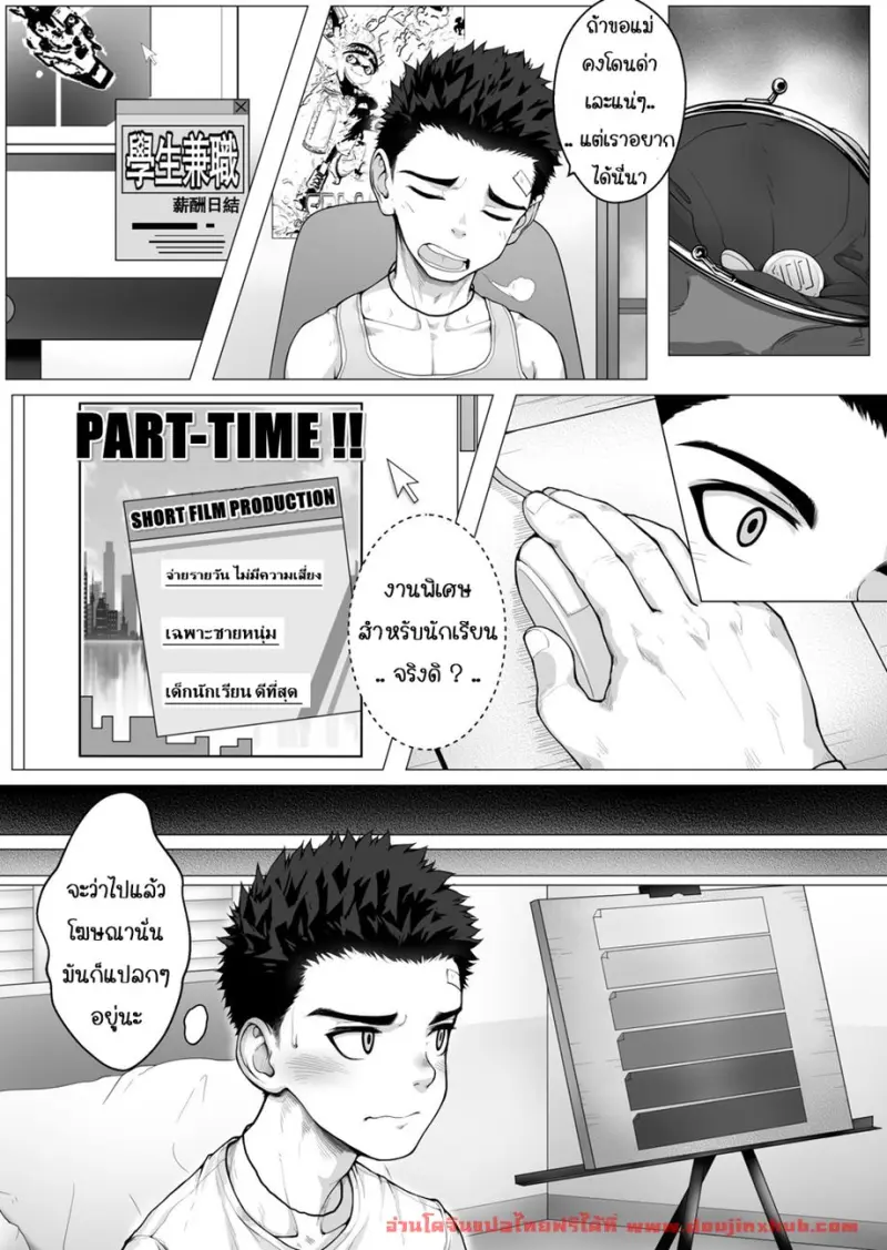 งานพาร์ทไทม์ รายได้ดี - 6