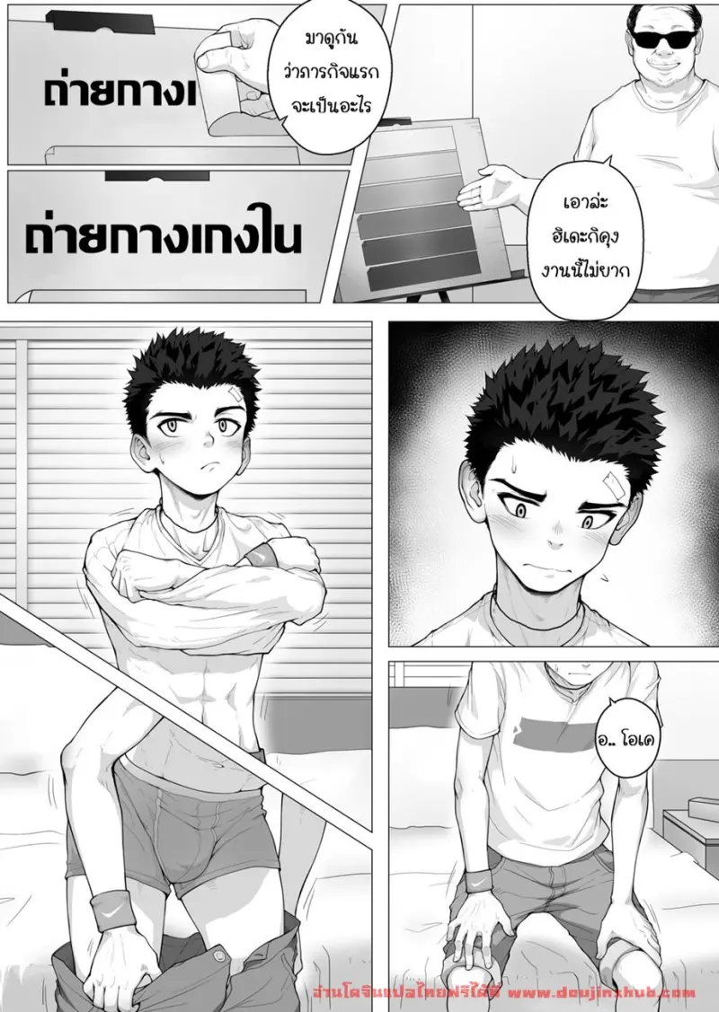 งานพาร์ทไทม์ รายได้ดี - 7