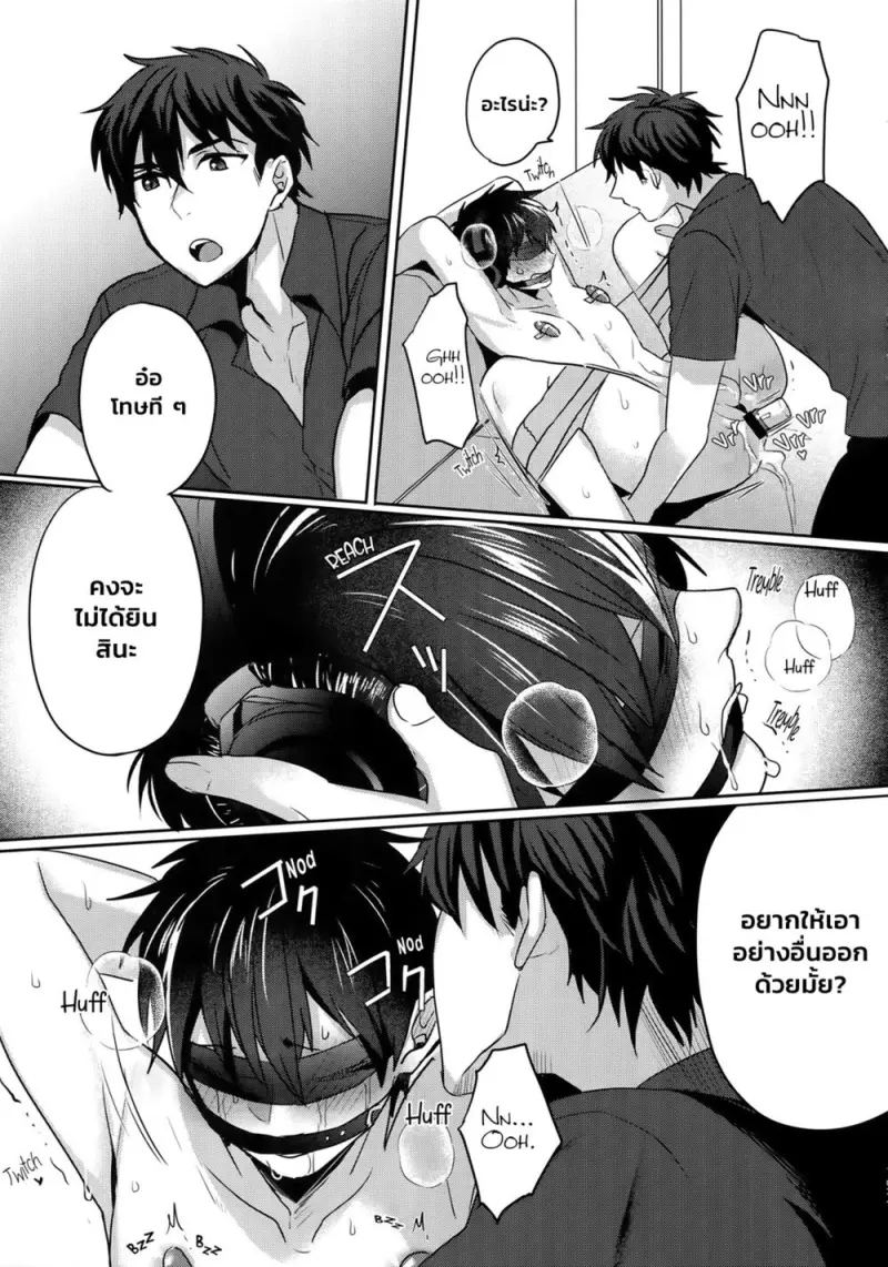 ความหึงหวงของรุ่นพี่ - 17