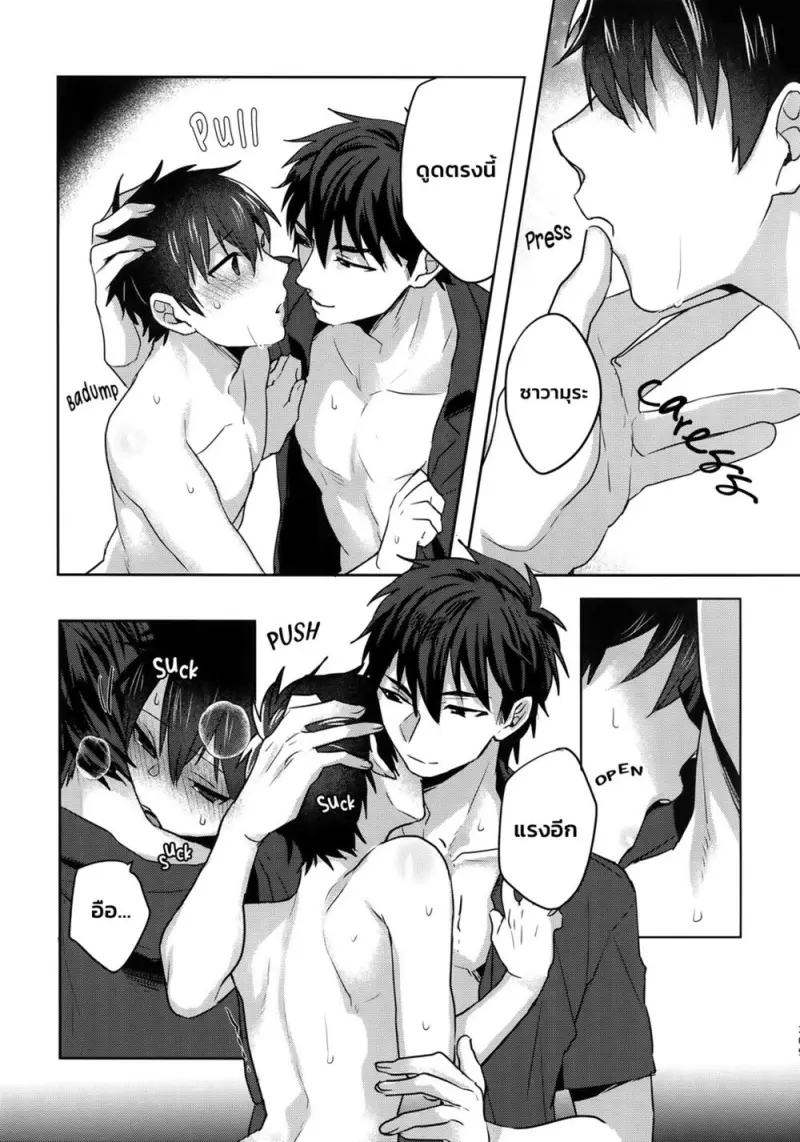 ความหึงหวงของรุ่นพี่ - 33