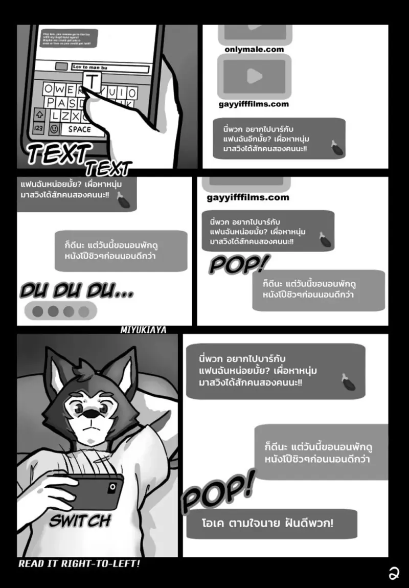 ศาสตราจารย์กับผม - 3