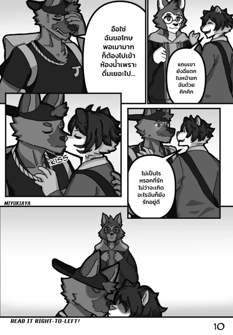 ศาสตราจารย์กับผม - 11