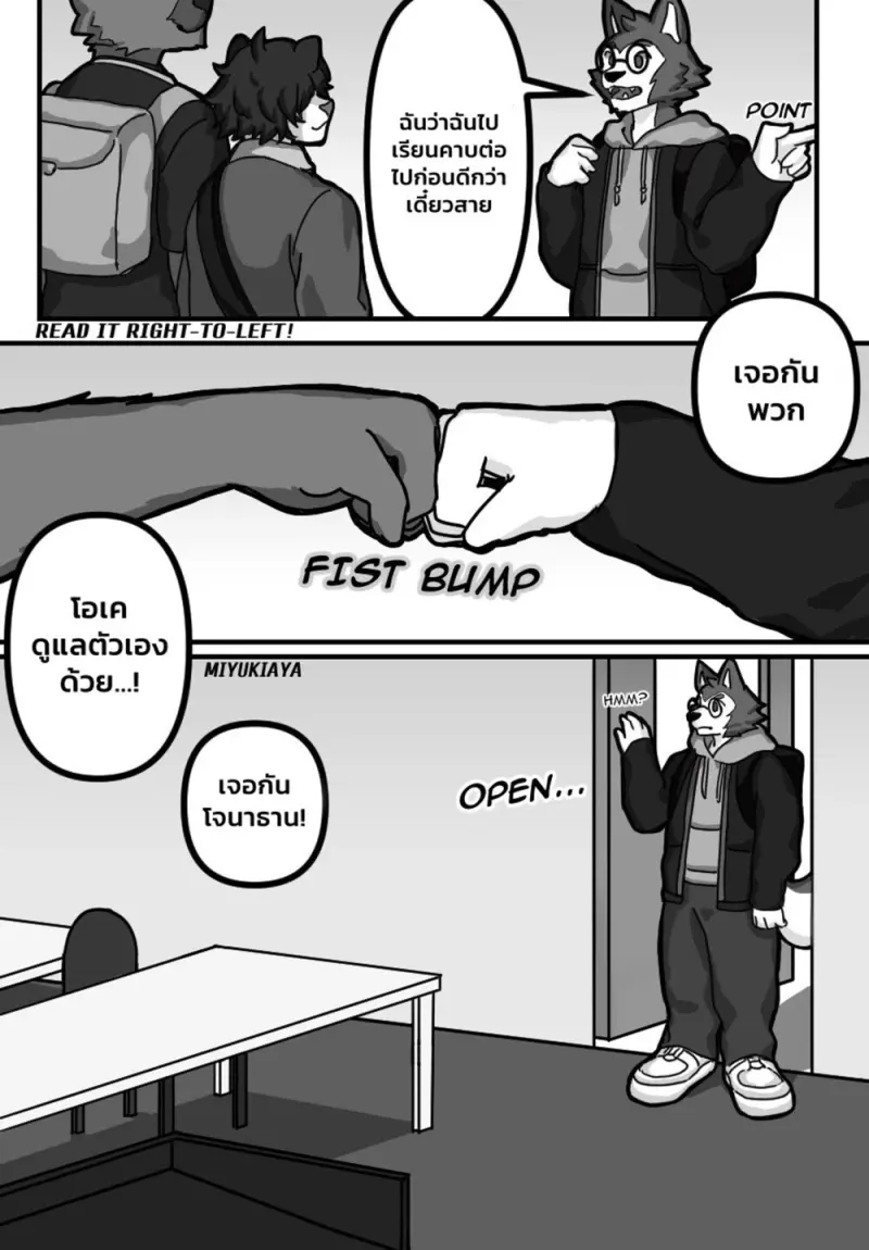 ศาสตราจารย์กับผม - 16