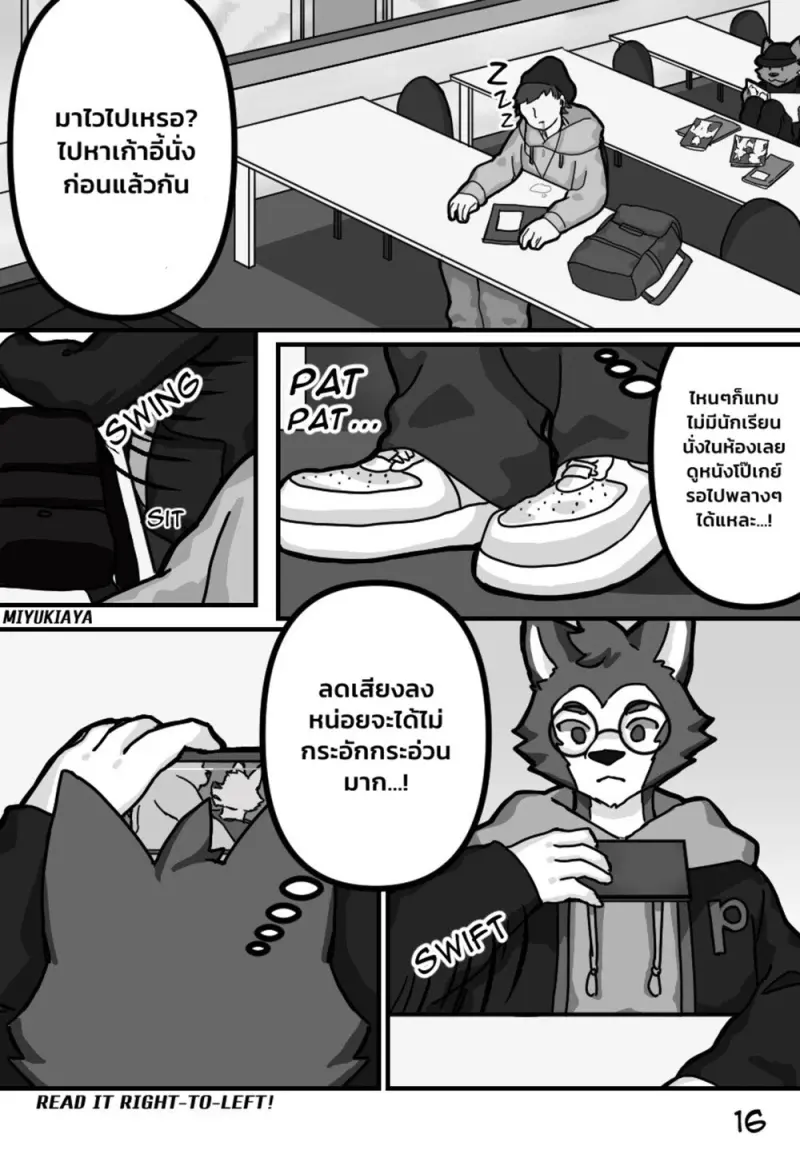ศาสตราจารย์กับผม - 17