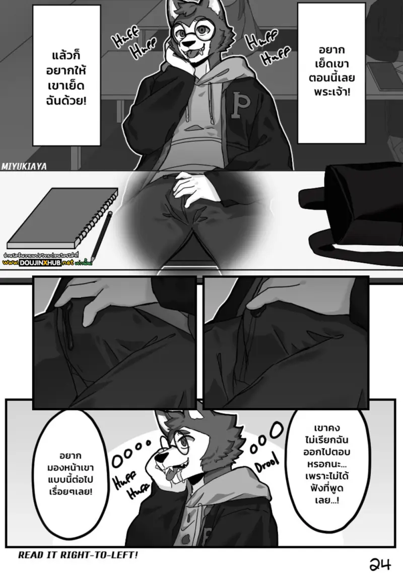 ศาสตราจารย์กับผม - 25