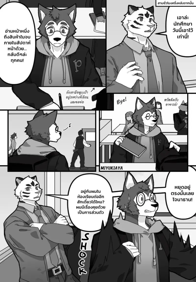 ศาสตราจารย์กับผม - 27