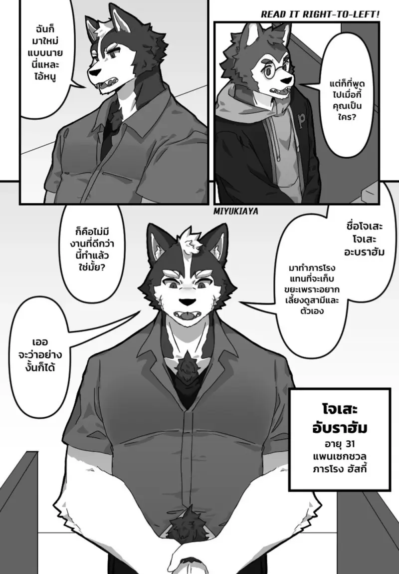 ศาสตราจารย์กับผม - 32