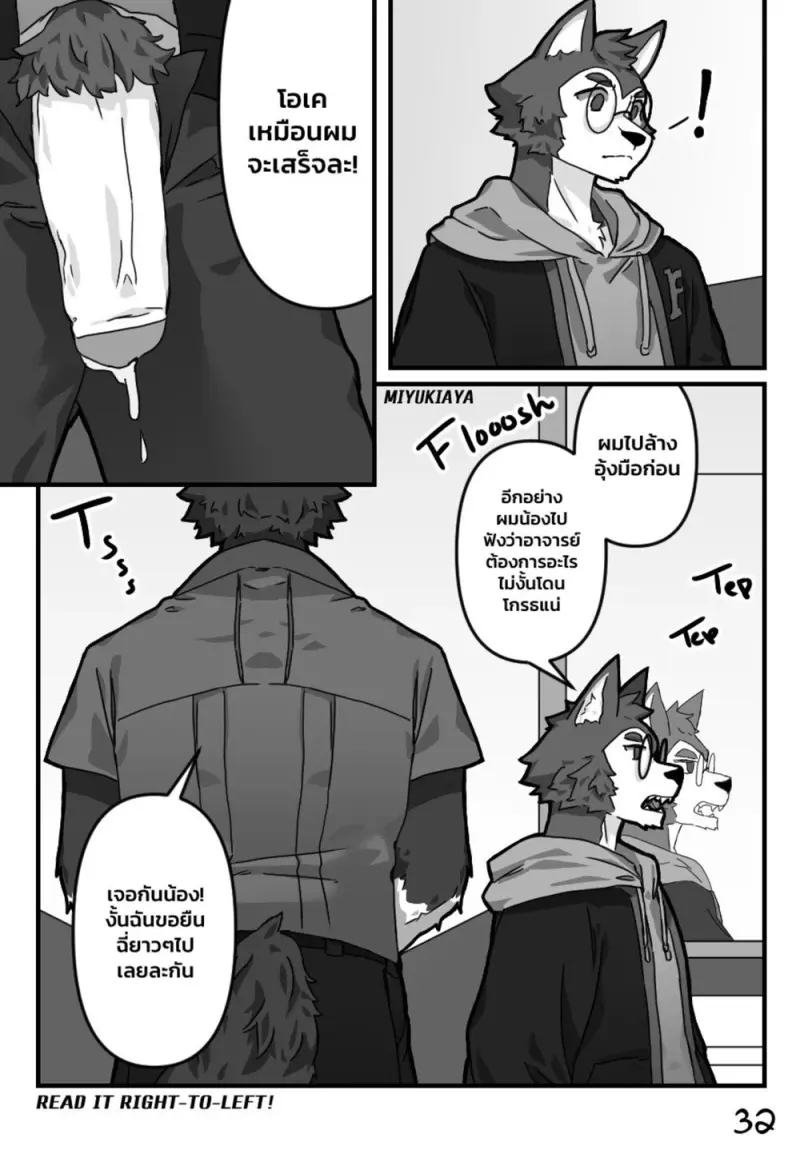 ศาสตราจารย์กับผม - 33
