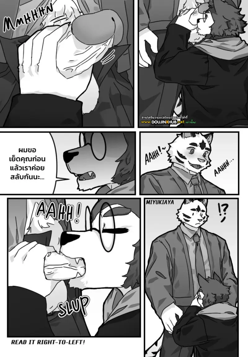 ศาสตราจารย์กับผม - 37