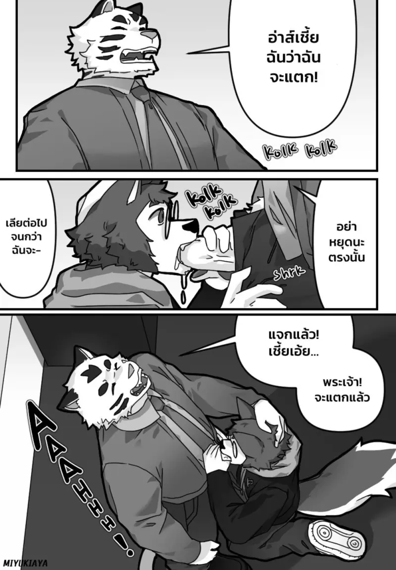 ศาสตราจารย์กับผม - 39