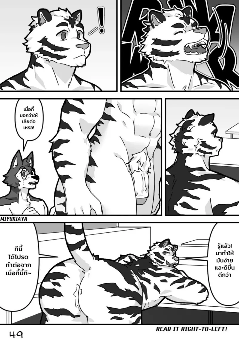 ศาสตราจารย์กับผม - 50