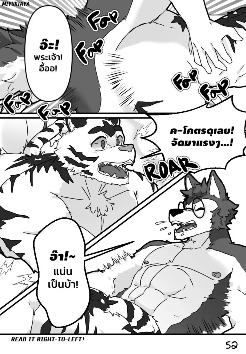 ศาสตราจารย์กับผม - 53