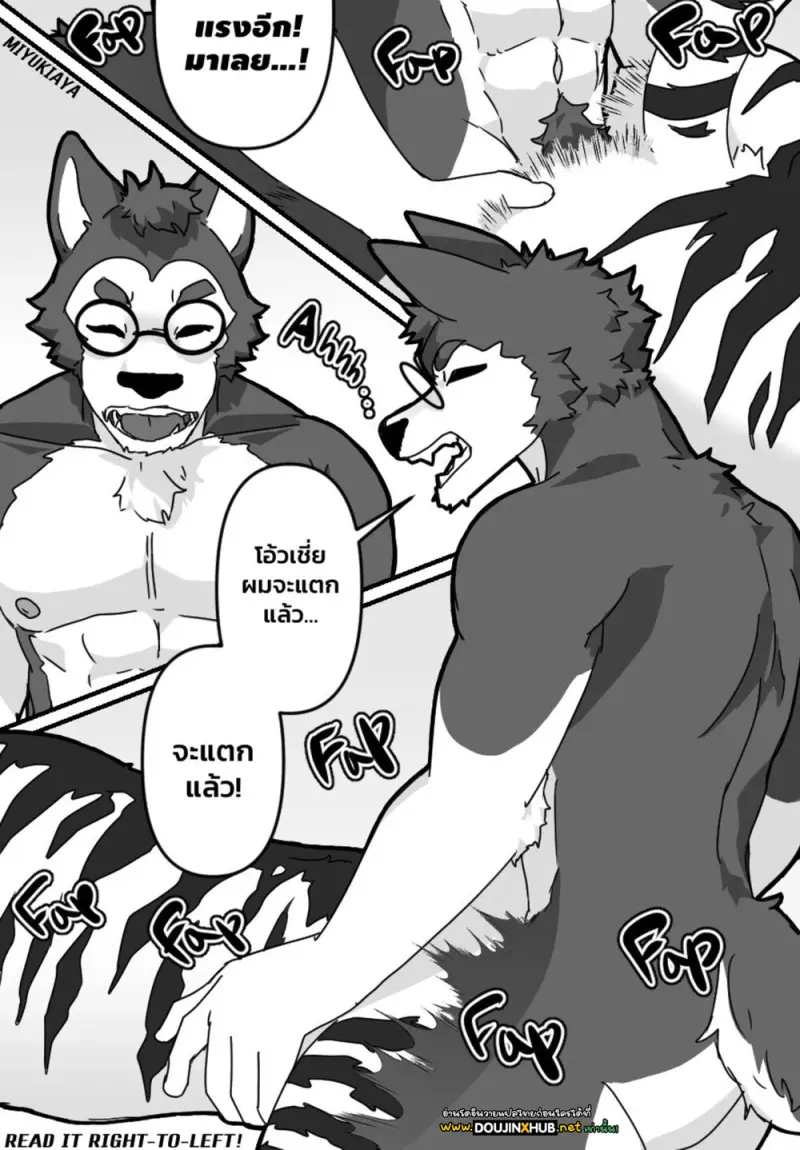 ศาสตราจารย์กับผม - 54
