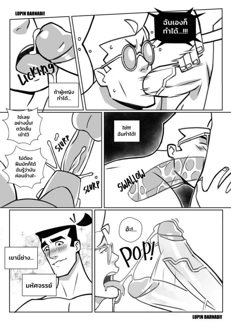 เรื่องในห้องซักผ้า - 11